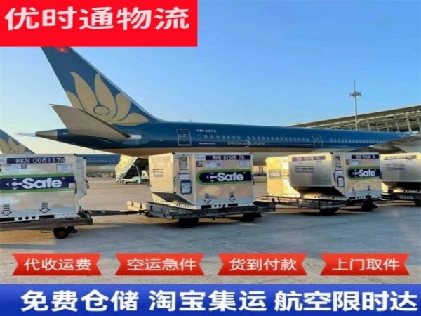 古蔺到克罗地亚空运加急专线